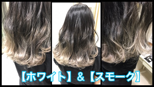 大阪で【ホワイト】と【スモーク】を使ったシルバーグレーのグラデーションカラーが可愛すぎた【あやなさん】の髪