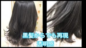 大阪でブリーチを使わずに濃厚なセピアグレージュを再現しよう！【ゆうりさん】の髪