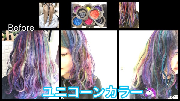 大阪でユニコーンカラーが超絶お洒落可愛いデザインカラー【くみかさん】の髪