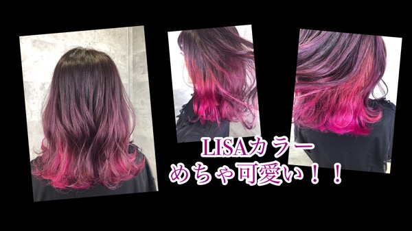 リサ Lisa 風カラーはピンクのインナーカラーでお洒落可愛い