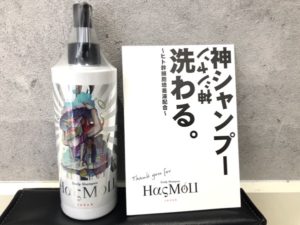 最高級シャンプー 【HasMoU ハスモウ】ヒト幹細胞培養液配合で 再生医療から生まれた全く新しい神アイテム