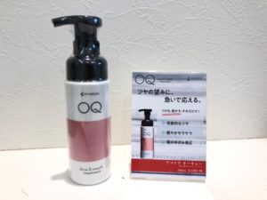 【アマトラオーキュ】泡タイプの洗い流さないトリートメント入荷してます!