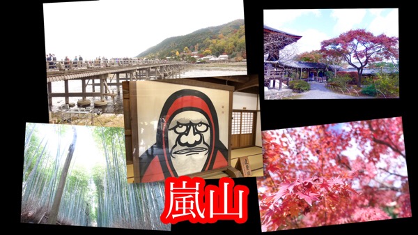 京都嵐山の【天龍寺】に紅葉見に行った