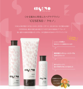 【クセノ】くせ毛や縮毛矯正の方必見のお手入れ動画集とヘアケアアイテム